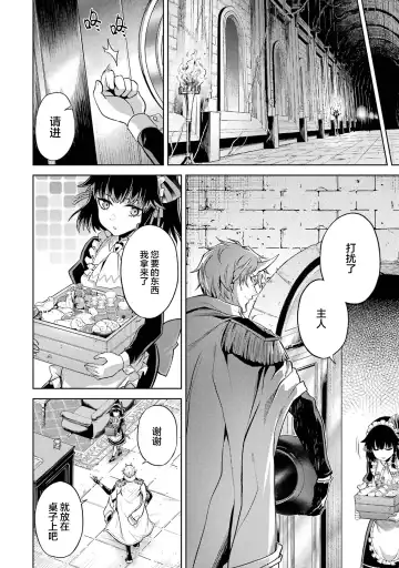 [Seiji] Tensei Shitara Joban de Shinu Naka Boss Datta - Heroine Kenzokuka de Ikinokoru 1 | 转生为初期就死掉的中boss~将女主人公眷属化来活下来~  第一卷 Fhentai - Page 100