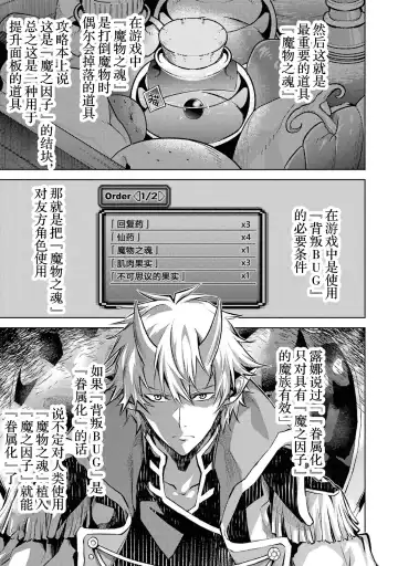 [Seiji] Tensei Shitara Joban de Shinu Naka Boss Datta - Heroine Kenzokuka de Ikinokoru 1 | 转生为初期就死掉的中boss~将女主人公眷属化来活下来~  第一卷 Fhentai - Page 103