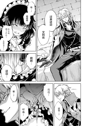 [Seiji] Tensei Shitara Joban de Shinu Naka Boss Datta - Heroine Kenzokuka de Ikinokoru 1 | 转生为初期就死掉的中boss~将女主人公眷属化来活下来~  第一卷 Fhentai - Page 113