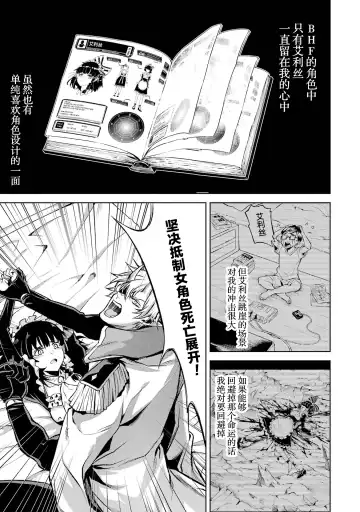 [Seiji] Tensei Shitara Joban de Shinu Naka Boss Datta - Heroine Kenzokuka de Ikinokoru 1 | 转生为初期就死掉的中boss~将女主人公眷属化来活下来~  第一卷 Fhentai - Page 121