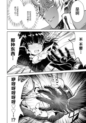 [Seiji] Tensei Shitara Joban de Shinu Naka Boss Datta - Heroine Kenzokuka de Ikinokoru 1 | 转生为初期就死掉的中boss~将女主人公眷属化来活下来~  第一卷 Fhentai - Page 124