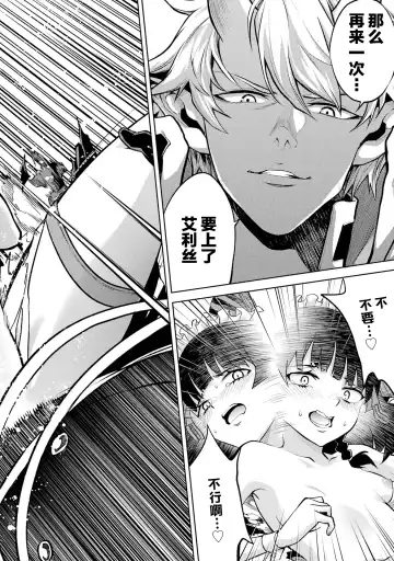 [Seiji] Tensei Shitara Joban de Shinu Naka Boss Datta - Heroine Kenzokuka de Ikinokoru 1 | 转生为初期就死掉的中boss~将女主人公眷属化来活下来~  第一卷 Fhentai - Page 132