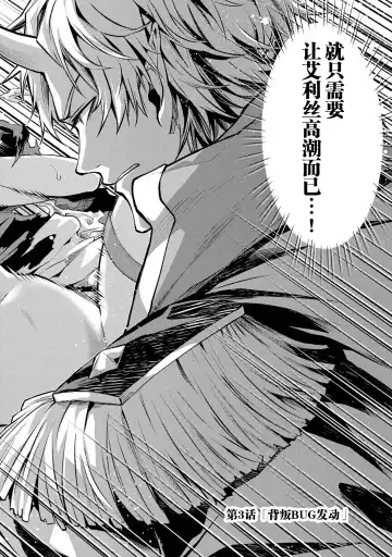 [Seiji] Tensei Shitara Joban de Shinu Naka Boss Datta - Heroine Kenzokuka de Ikinokoru 1 | 转生为初期就死掉的中boss~将女主人公眷属化来活下来~  第一卷 Fhentai - Page 138