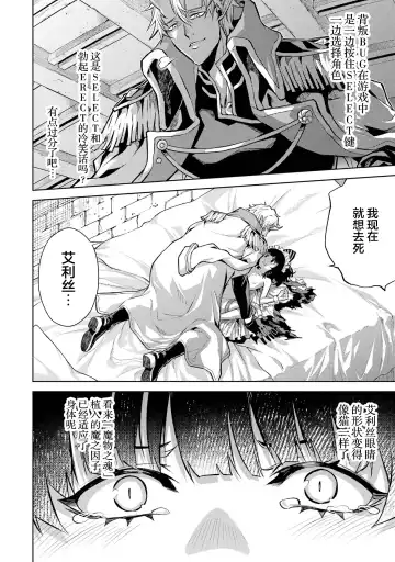 [Seiji] Tensei Shitara Joban de Shinu Naka Boss Datta - Heroine Kenzokuka de Ikinokoru 1 | 转生为初期就死掉的中boss~将女主人公眷属化来活下来~  第一卷 Fhentai - Page 140