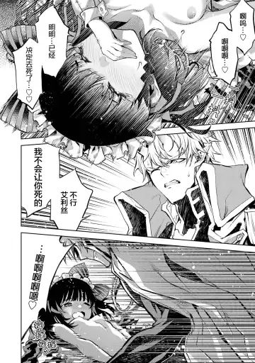 [Seiji] Tensei Shitara Joban de Shinu Naka Boss Datta - Heroine Kenzokuka de Ikinokoru 1 | 转生为初期就死掉的中boss~将女主人公眷属化来活下来~  第一卷 Fhentai - Page 150