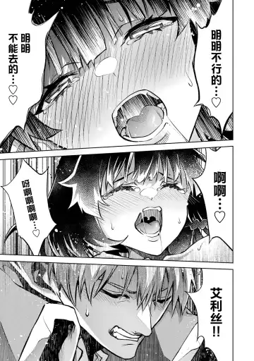 [Seiji] Tensei Shitara Joban de Shinu Naka Boss Datta - Heroine Kenzokuka de Ikinokoru 1 | 转生为初期就死掉的中boss~将女主人公眷属化来活下来~  第一卷 Fhentai - Page 151