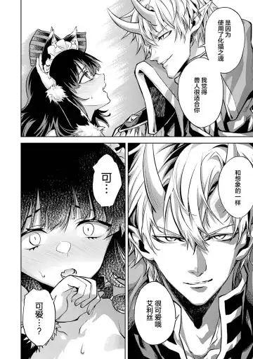 [Seiji] Tensei Shitara Joban de Shinu Naka Boss Datta - Heroine Kenzokuka de Ikinokoru 1 | 转生为初期就死掉的中boss~将女主人公眷属化来活下来~  第一卷 Fhentai - Page 158