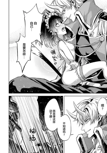 [Seiji] Tensei Shitara Joban de Shinu Naka Boss Datta - Heroine Kenzokuka de Ikinokoru 1 | 转生为初期就死掉的中boss~将女主人公眷属化来活下来~  第一卷 Fhentai - Page 166