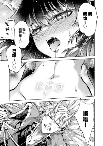 [Seiji] Tensei Shitara Joban de Shinu Naka Boss Datta - Heroine Kenzokuka de Ikinokoru 1 | 转生为初期就死掉的中boss~将女主人公眷属化来活下来~  第一卷 Fhentai - Page 171