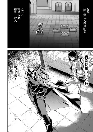 [Seiji] Tensei Shitara Joban de Shinu Naka Boss Datta - Heroine Kenzokuka de Ikinokoru 1 | 转生为初期就死掉的中boss~将女主人公眷属化来活下来~  第一卷 Fhentai - Page 190