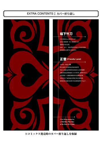 [Seiji] Tensei Shitara Joban de Shinu Naka Boss Datta - Heroine Kenzokuka de Ikinokoru 1 | 转生为初期就死掉的中boss~将女主人公眷属化来活下来~  第一卷 Fhentai - Page 197