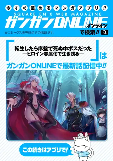 [Seiji] Tensei Shitara Joban de Shinu Naka Boss Datta - Heroine Kenzokuka de Ikinokoru 1 | 转生为初期就死掉的中boss~将女主人公眷属化来活下来~  第一卷 Fhentai - Page 201