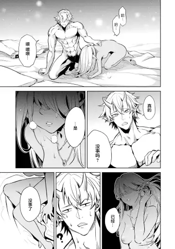 [Seiji] Tensei Shitara Joban de Shinu Naka Boss Datta - Heroine Kenzokuka de Ikinokoru 1 | 转生为初期就死掉的中boss~将女主人公眷属化来活下来~  第一卷 Fhentai - Page 27