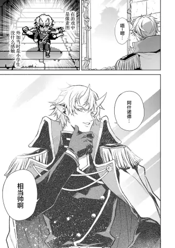 [Seiji] Tensei Shitara Joban de Shinu Naka Boss Datta - Heroine Kenzokuka de Ikinokoru 1 | 转生为初期就死掉的中boss~将女主人公眷属化来活下来~  第一卷 Fhentai - Page 37