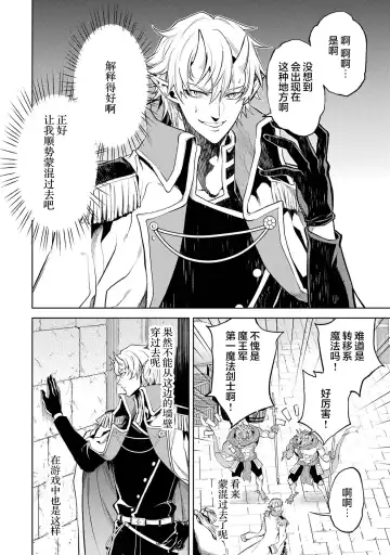 [Seiji] Tensei Shitara Joban de Shinu Naka Boss Datta - Heroine Kenzokuka de Ikinokoru 1 | 转生为初期就死掉的中boss~将女主人公眷属化来活下来~  第一卷 Fhentai - Page 44