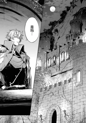 [Seiji] Tensei Shitara Joban de Shinu Naka Boss Datta - Heroine Kenzokuka de Ikinokoru 1 | 转生为初期就死掉的中boss~将女主人公眷属化来活下来~  第一卷 Fhentai - Page 49