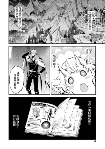 [Seiji] Tensei Shitara Joban de Shinu Naka Boss Datta - Heroine Kenzokuka de Ikinokoru 1 | 转生为初期就死掉的中boss~将女主人公眷属化来活下来~  第一卷 Fhentai - Page 50