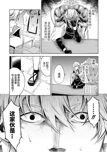 [Seiji] Tensei Shitara Joban de Shinu Naka Boss Datta - Heroine Kenzokuka de Ikinokoru 1 | 转生为初期就死掉的中boss~将女主人公眷属化来活下来~  第一卷 Fhentai - Page 55