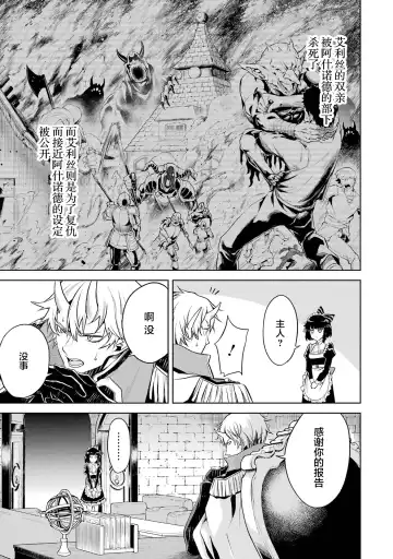 [Seiji] Tensei Shitara Joban de Shinu Naka Boss Datta - Heroine Kenzokuka de Ikinokoru 1 | 转生为初期就死掉的中boss~将女主人公眷属化来活下来~  第一卷 Fhentai - Page 63