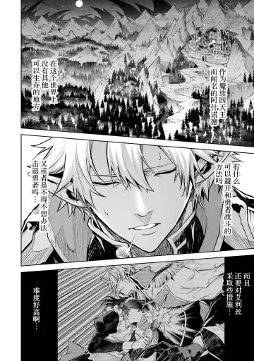 [Seiji] Tensei Shitara Joban de Shinu Naka Boss Datta - Heroine Kenzokuka de Ikinokoru 1 | 转生为初期就死掉的中boss~将女主人公眷属化来活下来~  第一卷 Fhentai - Page 66