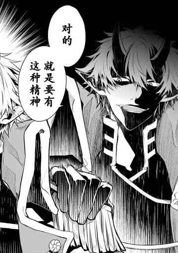 [Seiji] Tensei Shitara Joban de Shinu Naka Boss Datta - Heroine Kenzokuka de Ikinokoru 1 | 转生为初期就死掉的中boss~将女主人公眷属化来活下来~  第一卷 Fhentai - Page 72