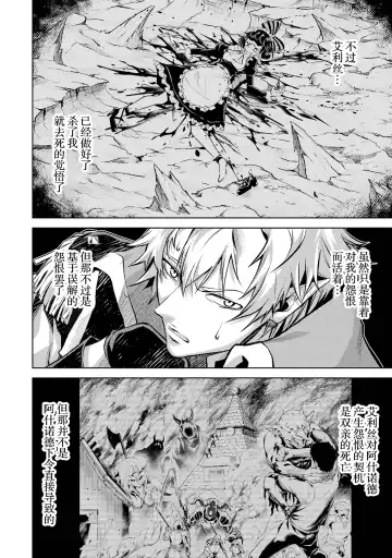 [Seiji] Tensei Shitara Joban de Shinu Naka Boss Datta - Heroine Kenzokuka de Ikinokoru 1 | 转生为初期就死掉的中boss~将女主人公眷属化来活下来~  第一卷 Fhentai - Page 82