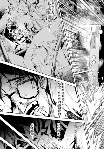 [Seiji] Tensei Shitara Joban de Shinu Naka Boss Datta - Heroine Kenzokuka de Ikinokoru 1 | 转生为初期就死掉的中boss~将女主人公眷属化来活下来~  第一卷 Fhentai - Page 9