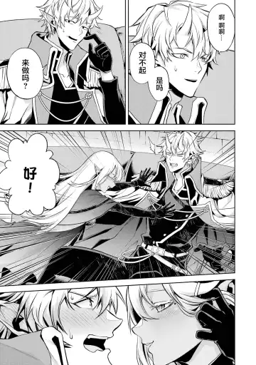 [Seiji] Tensei Shitara Joban de Shinu Naka Boss Datta - Heroine Kenzokuka de Ikinokoru 1 | 转生为初期就死掉的中boss~将女主人公眷属化来活下来~  第一卷 Fhentai - Page 95