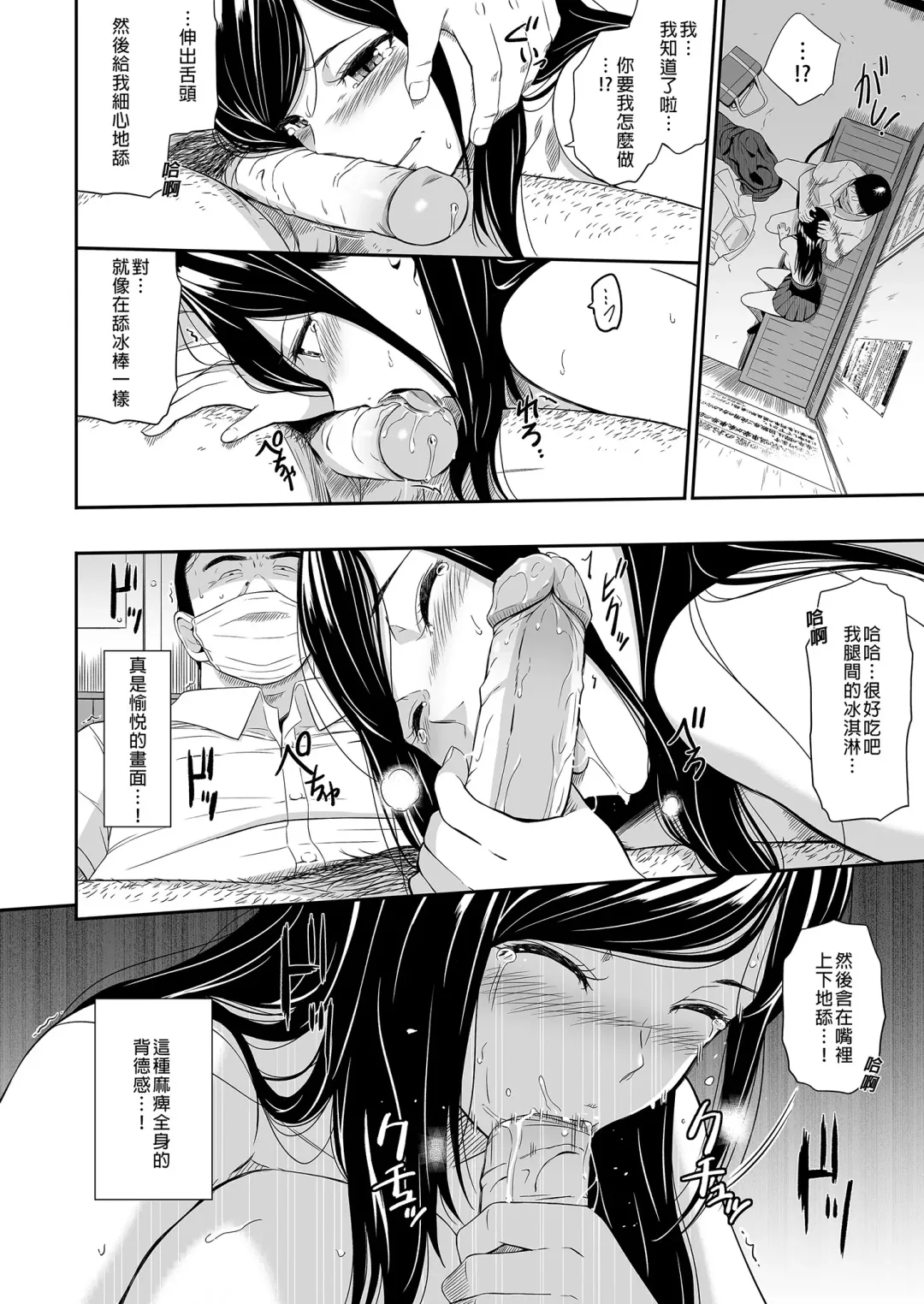 [Hissatsukun] 無人車站 完乘版 (decensored) Fhentai - Page 36