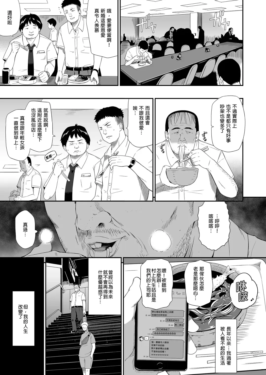 [Hissatsukun] 無人車站 完乘版 (decensored) Fhentai - Page 53