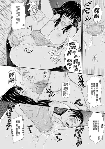 [Hissatsukun] 無人車站 完乘版 (decensored) Fhentai - Page 22