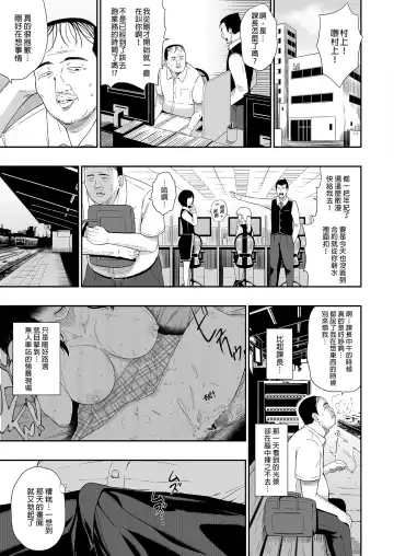 [Hissatsukun] 無人車站 完乘版 (decensored) Fhentai - Page 29