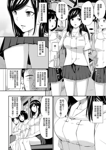 [Hissatsukun] 無人車站 完乘版 (decensored) Fhentai - Page 30