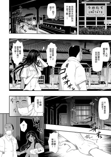 [Hissatsukun] 無人車站 完乘版 (decensored) Fhentai - Page 56