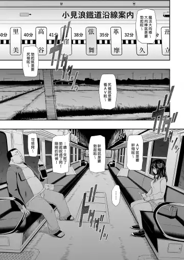 [Hissatsukun] 無人車站 完乘版 (decensored) Fhentai - Page 7