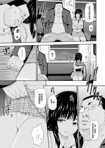 [Hissatsukun] 無人車站 完乘版 (decensored) Fhentai - Page 9