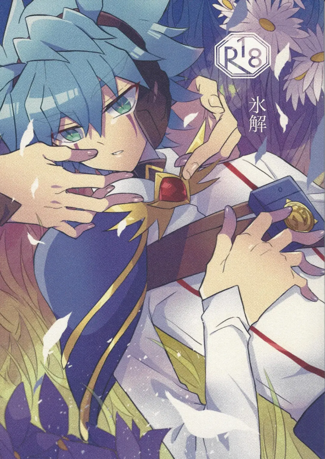 [Kurume] Hyoukai Fhentai - Page 1