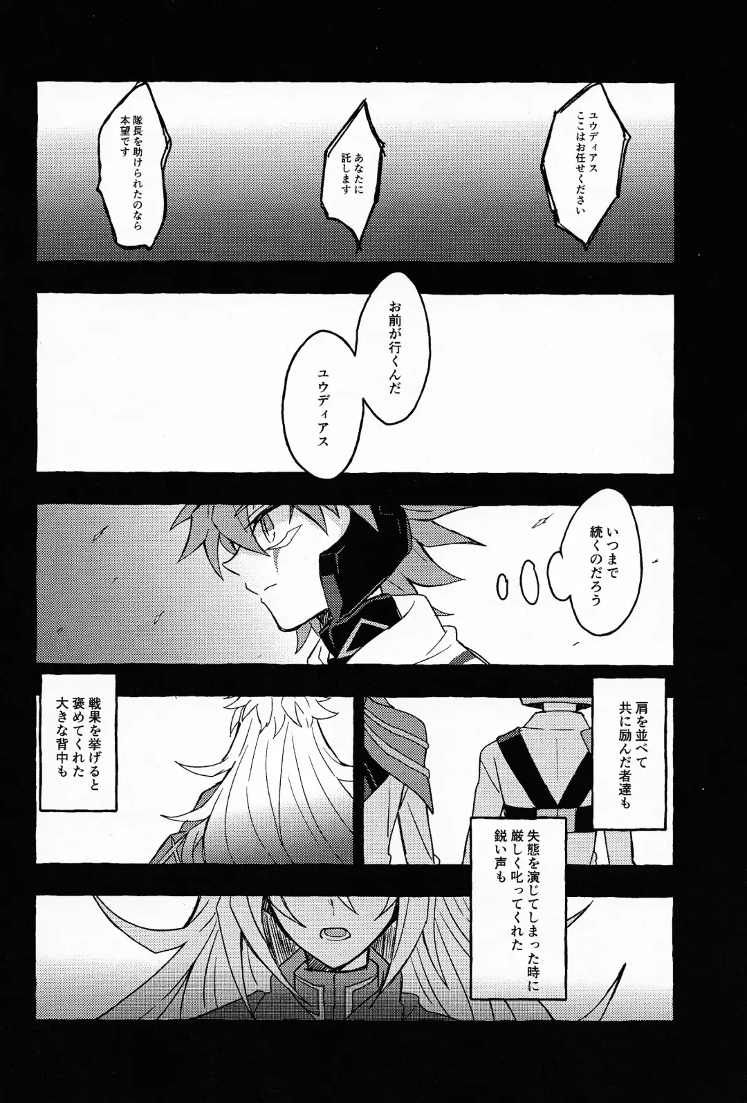 [Kurume] Hyoukai Fhentai - Page 5
