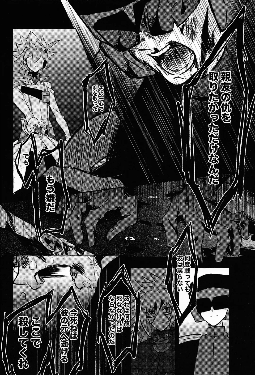 [Kurume] Hyoukai Fhentai - Page 7