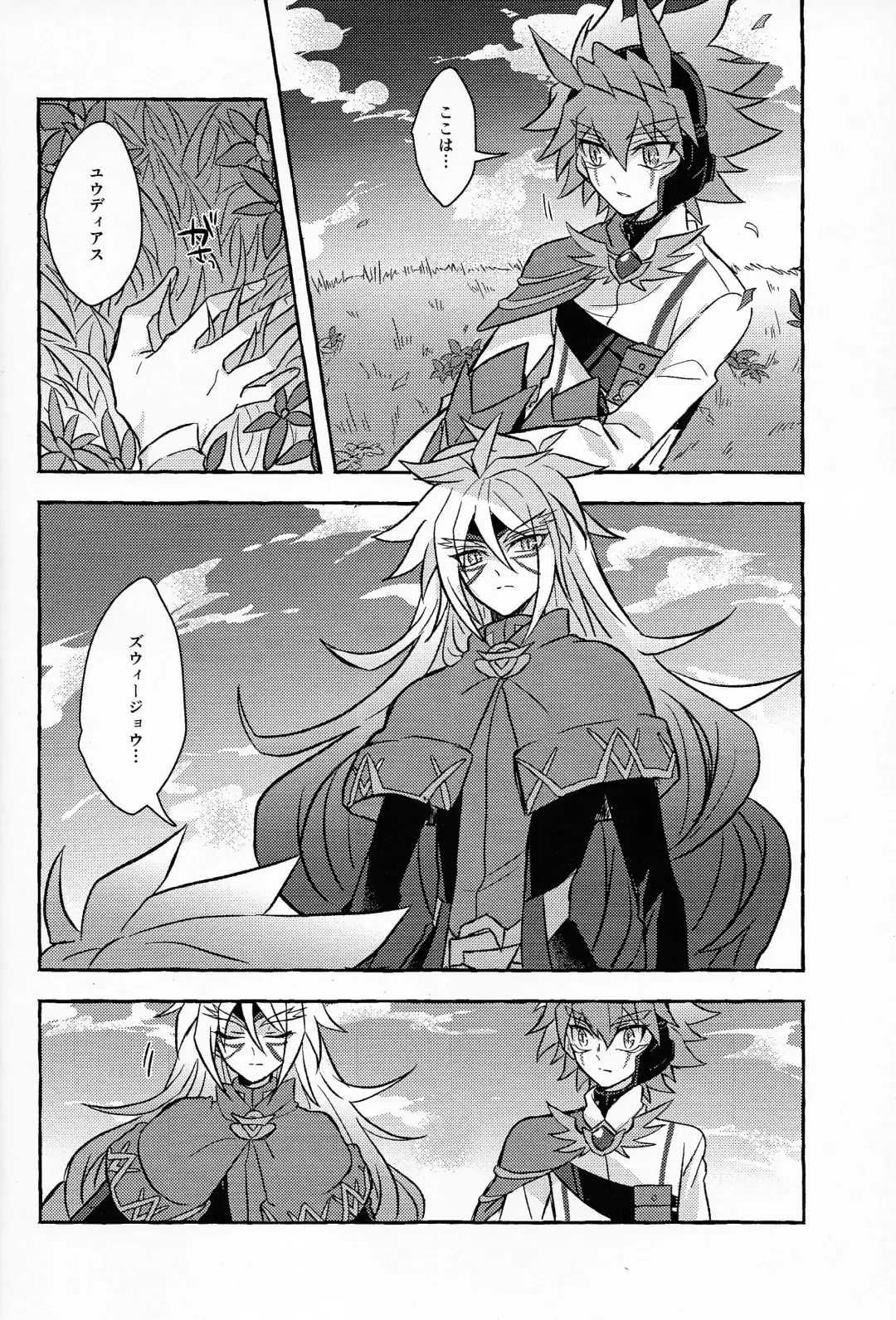 [Kurume] Hyoukai Fhentai - Page 21