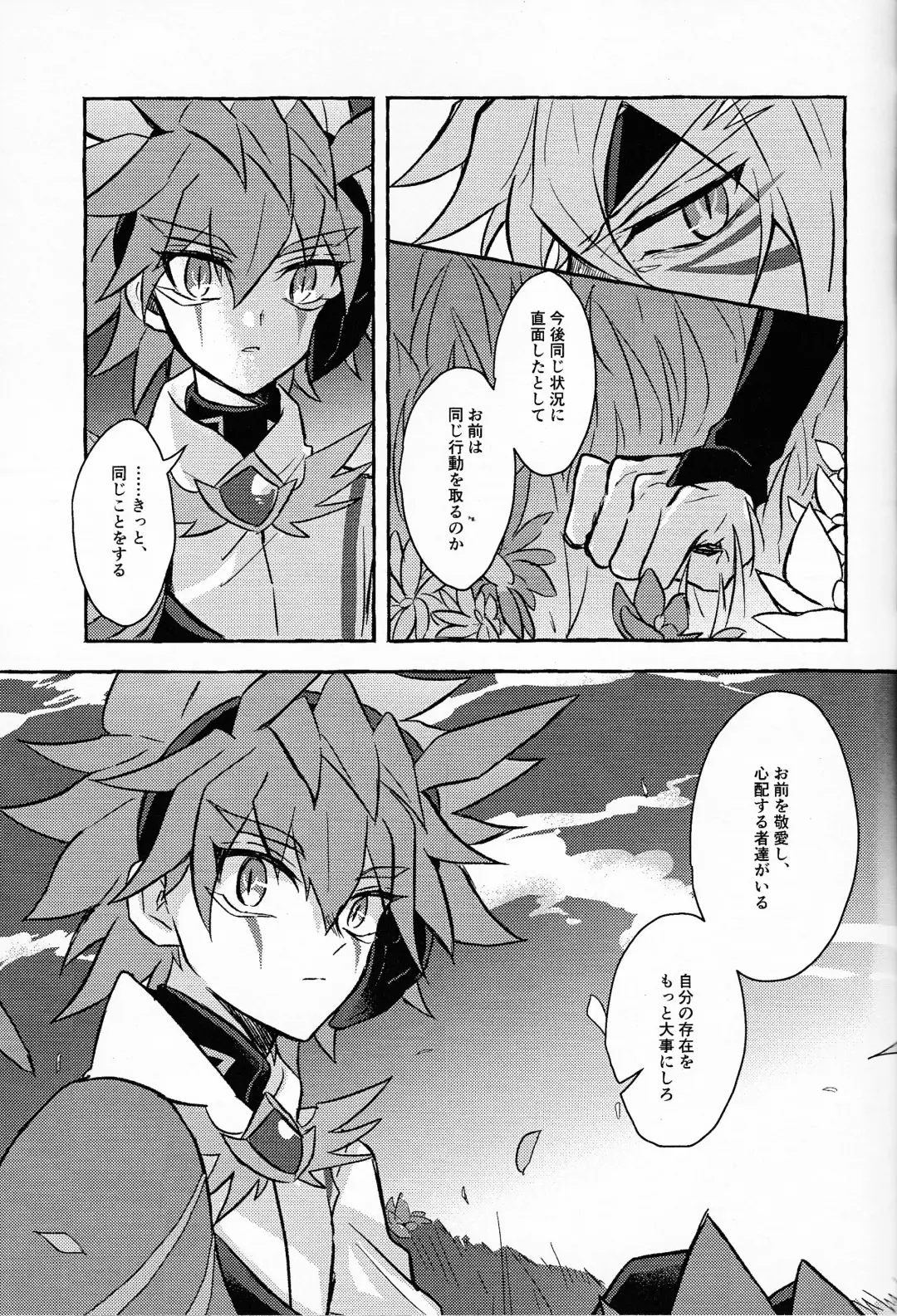 [Kurume] Hyoukai Fhentai - Page 24