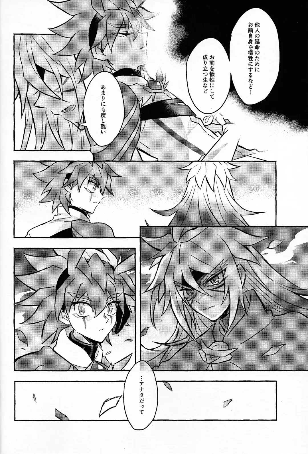 [Kurume] Hyoukai Fhentai - Page 25