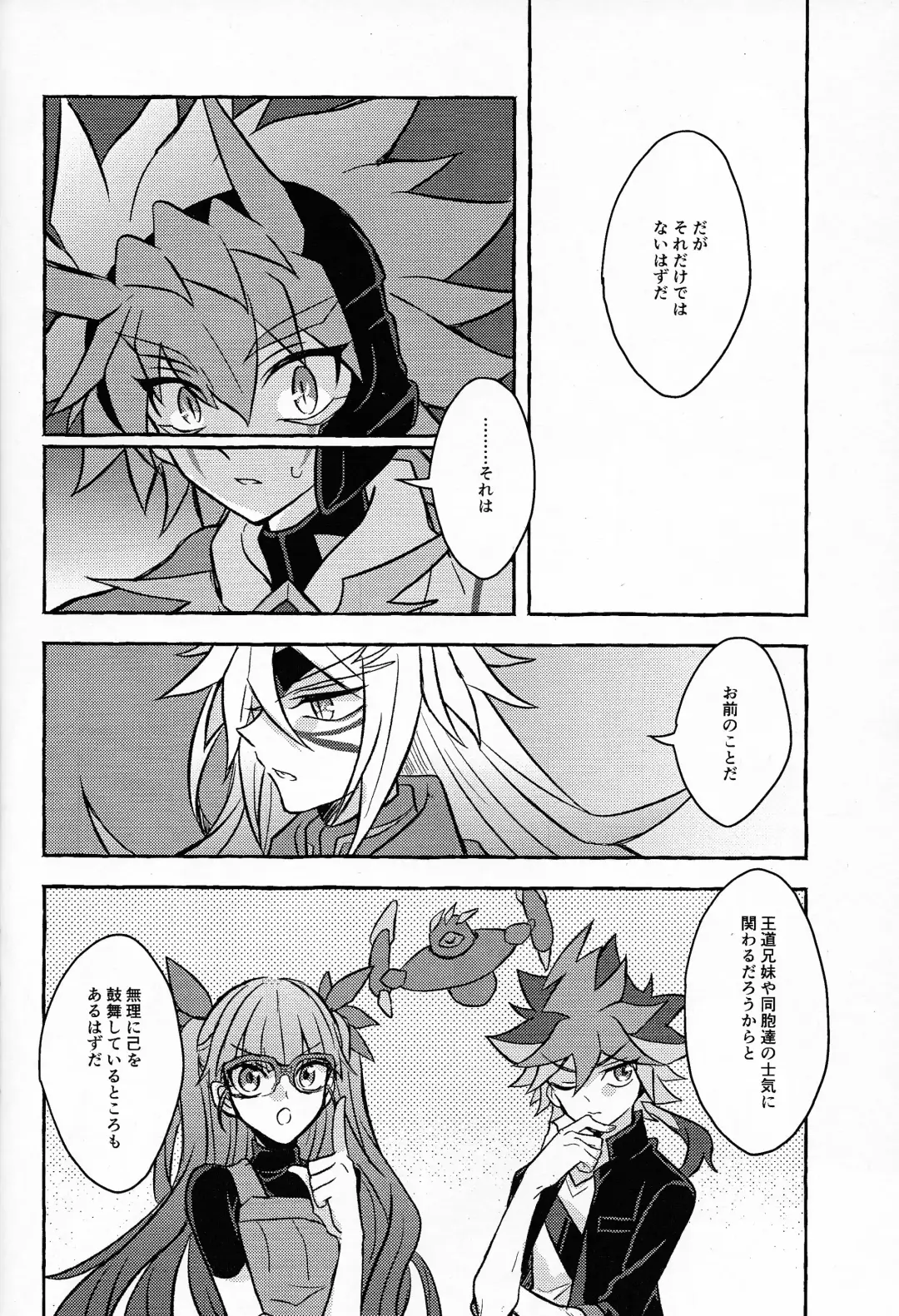 [Kurume] Hyoukai Fhentai - Page 31