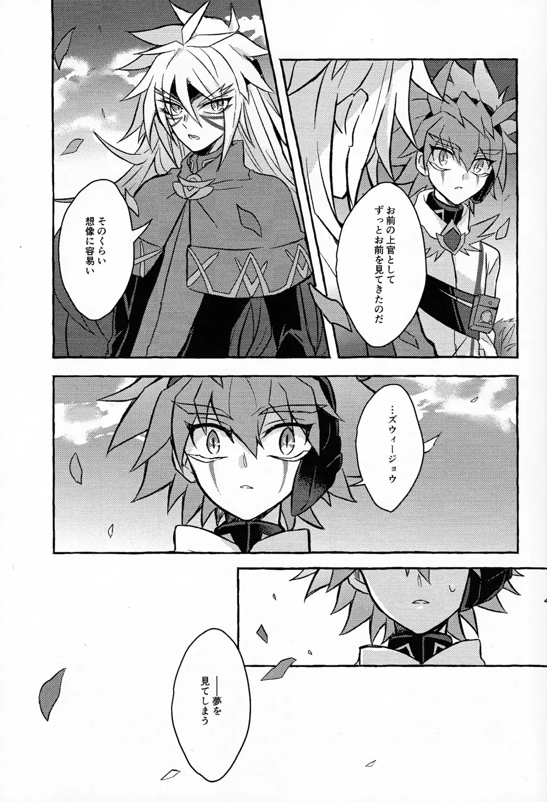 [Kurume] Hyoukai Fhentai - Page 32