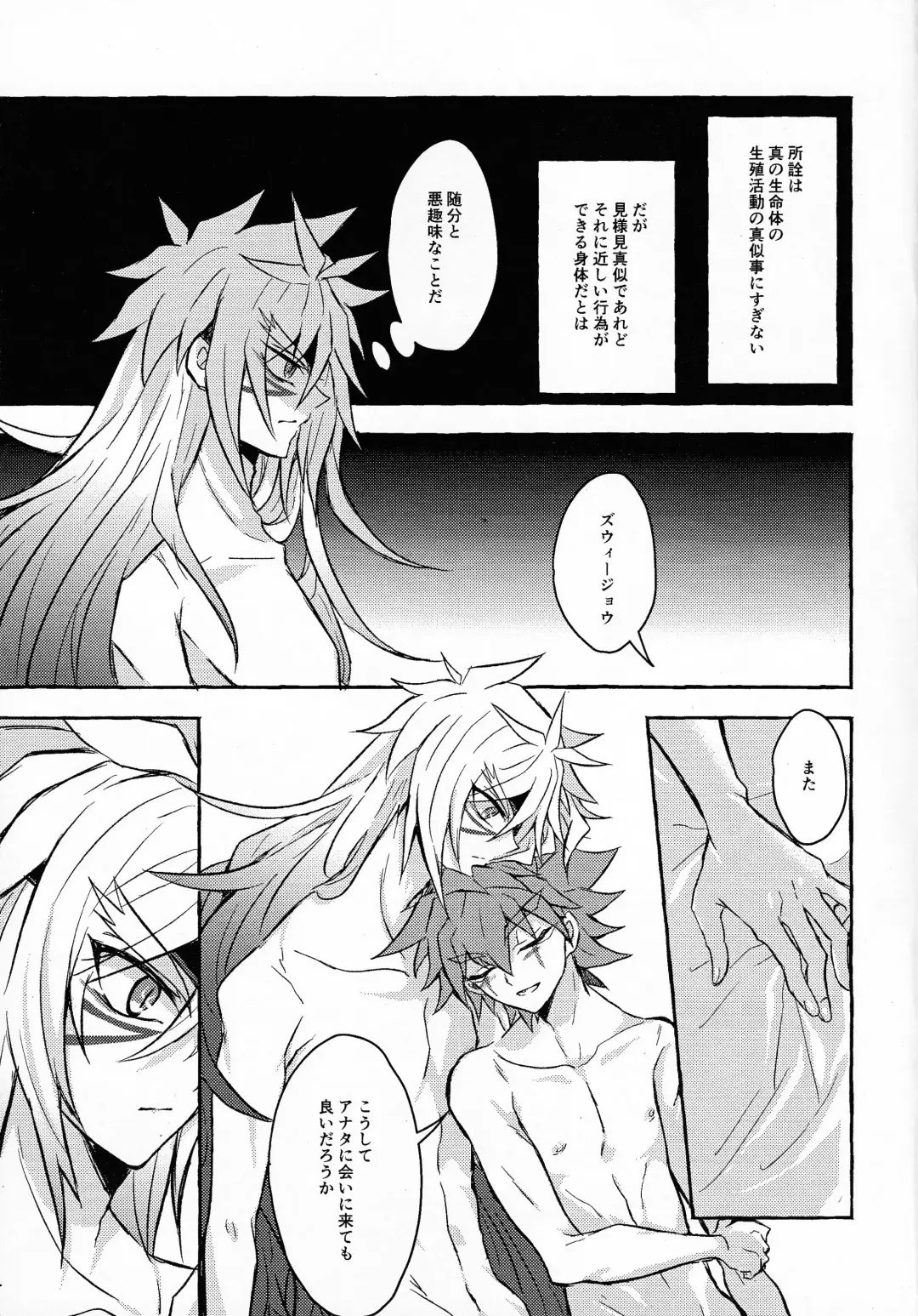 [Kurume] Hyoukai Fhentai - Page 60