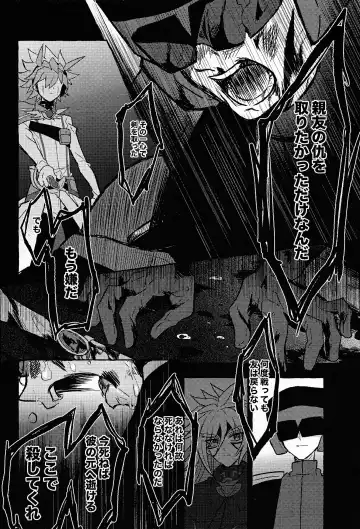 [Kurume] Hyoukai Fhentai - Page 7