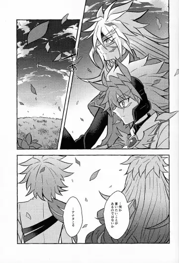 [Kurume] Hyoukai Fhentai - Page 22