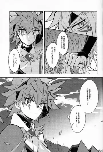 [Kurume] Hyoukai Fhentai - Page 24