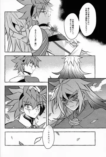 [Kurume] Hyoukai Fhentai - Page 25