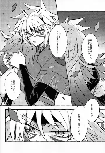 [Kurume] Hyoukai Fhentai - Page 37